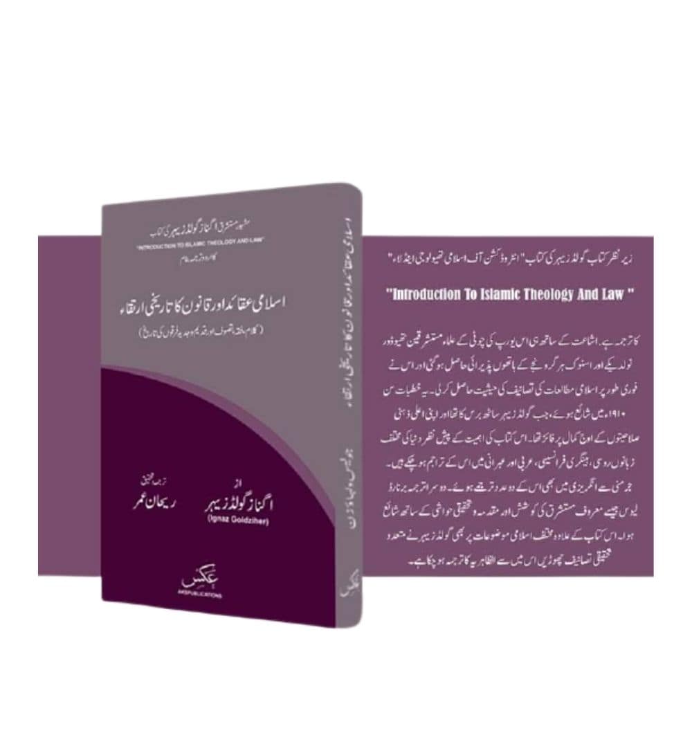 buy-islami-aqaid-aur-kanooni-tareekhi-irtiqa-online - OnlineBooksOutlet