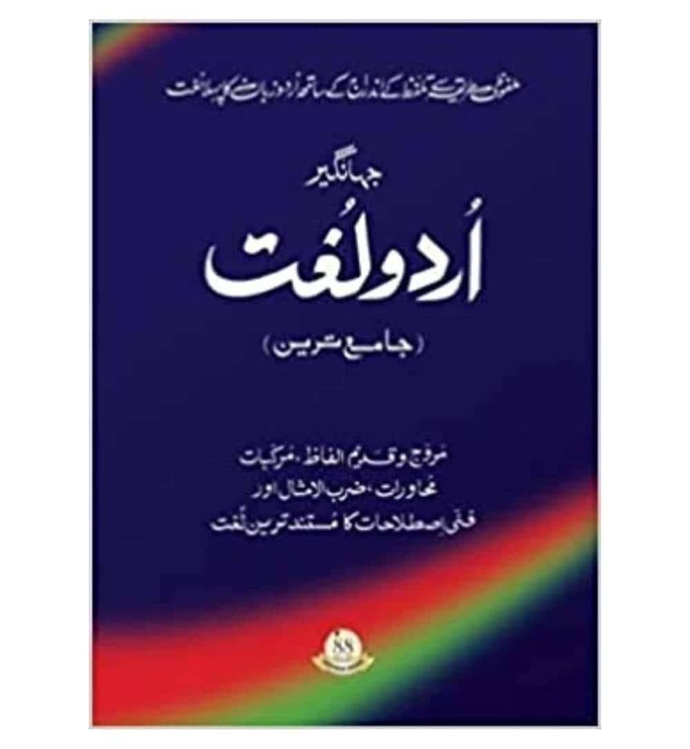 buy-jahangir-urdu-lughat-by-wasi-ullah-kohkhar-by-wasi-ullah-kohkhar-online-in-pakistan
