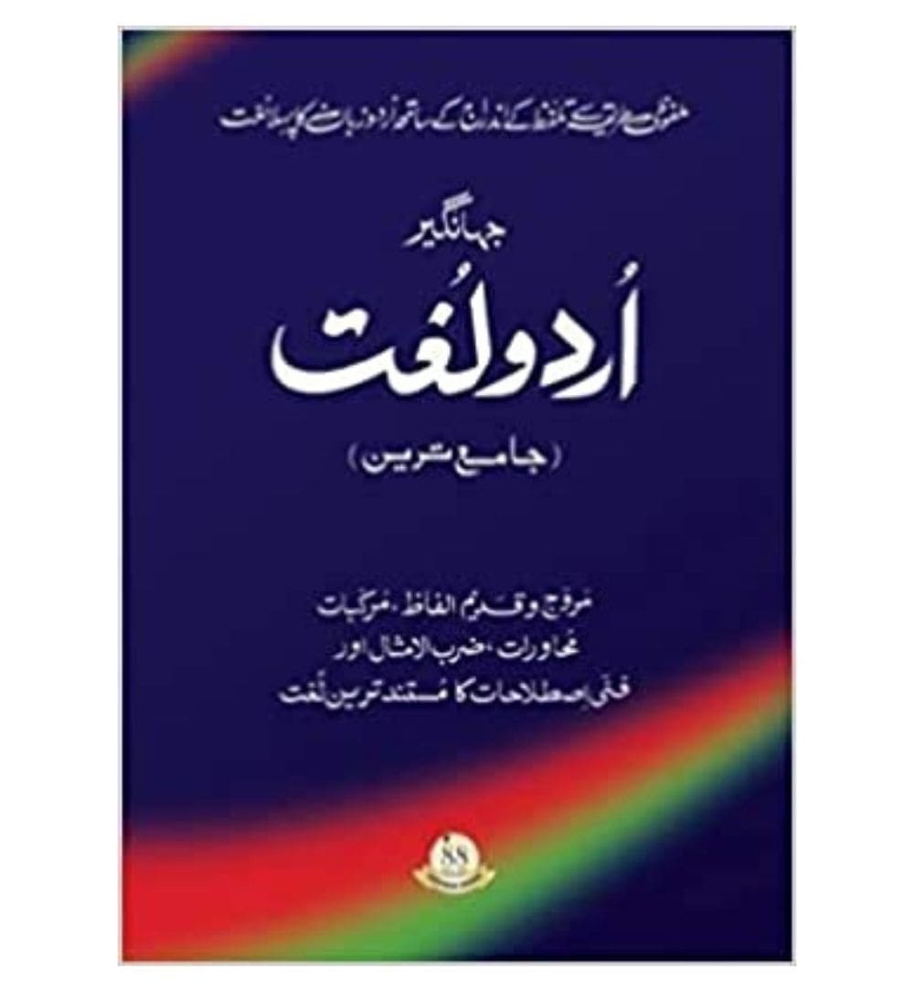 buy-jahangir-urdu-lughat-online - OnlineBooksOutlet