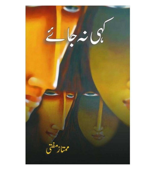 front-cover-kahi-na-jai-by-mumtaz-mufti-available-online