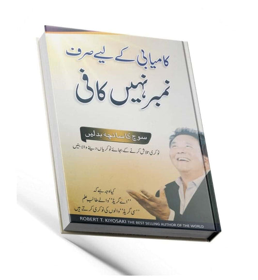front-cover-kamyabi-ke-liye-number-nahi-kafi-by-robert-kiyosaki-available-online
