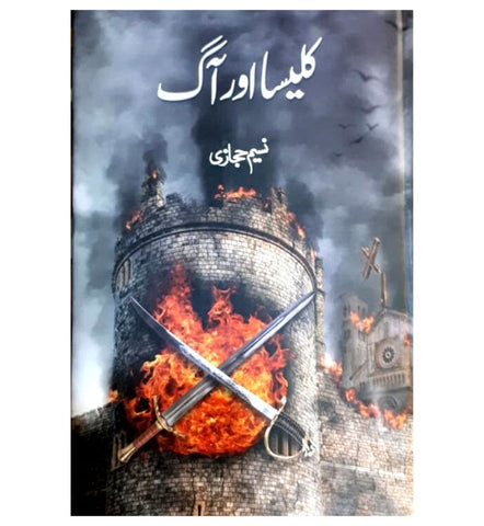 buy-khalisa-aur-aag-online - OnlineBooksOutlet