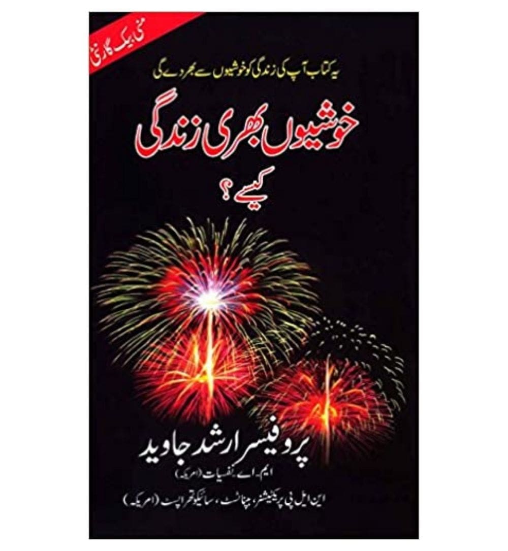 order-khushiyon-bhari-zindagi-kese-urdu-by-prof-arshad-javed-online-with-cod