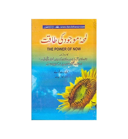 buy-lamha-e-mojood-ki-taqat - OnlineBooksOutlet