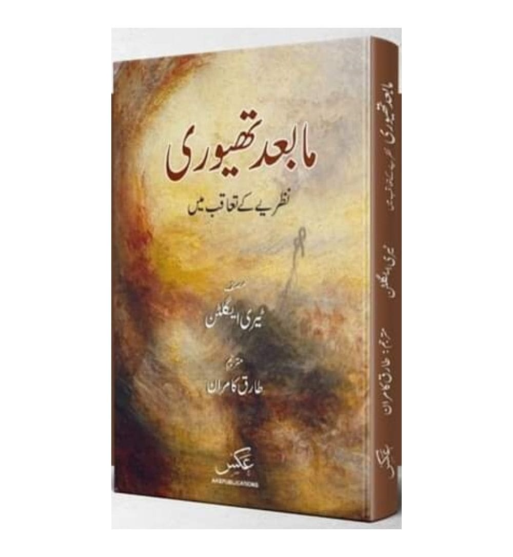 shop-ma-baad-theory-nazariye-ki-taqub-main-with-free-delivery