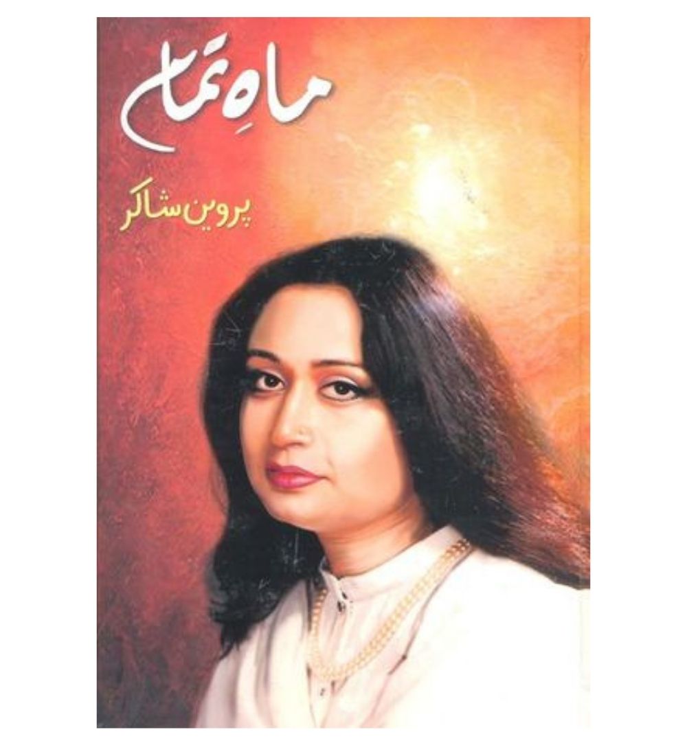 buy-mah-e-tamam-by-parveen-shakir-online-in-pakistan