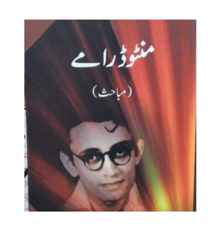 buy-manto-dramay - OnlineBooksOutlet