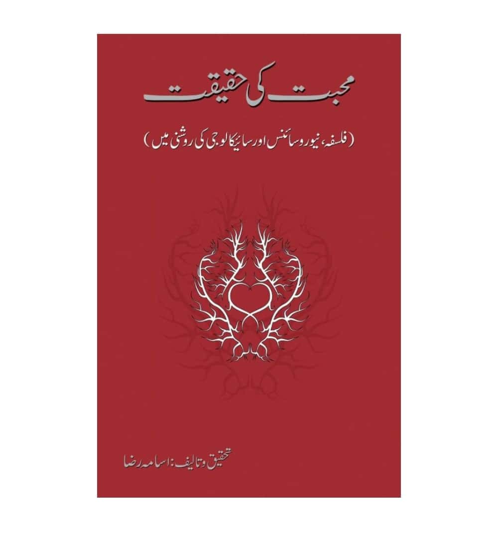 muhabbat-ki-haqeeqat-by-usama-raza-book-image-pakistan-bookstore