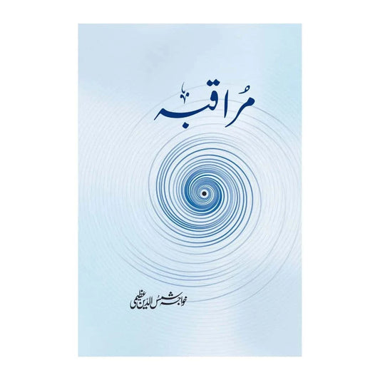 shop-muraqba-by-khwaja-shamshuddin-azeemi-with-free-delivery
