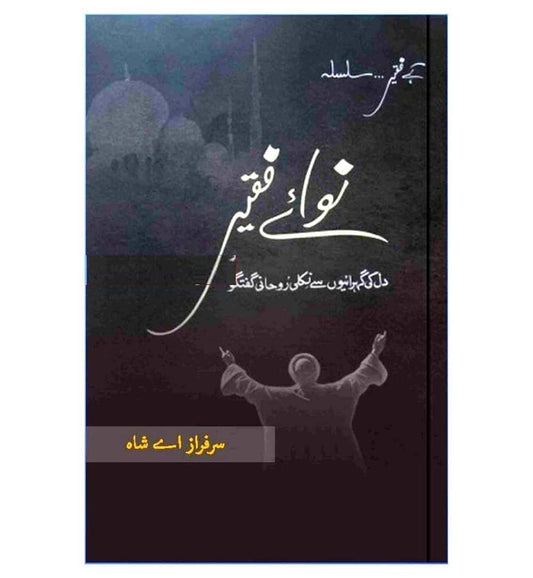 shop-nawaefaqeer-by-sarfraz-a-shah-with-free-delivery
