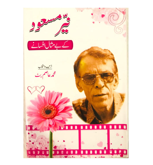 shop-nayyar-masood-kay-bemisal-afsanay-by-muhammad-asim-butt-compiler-nayyar-masood-with-free-delivery