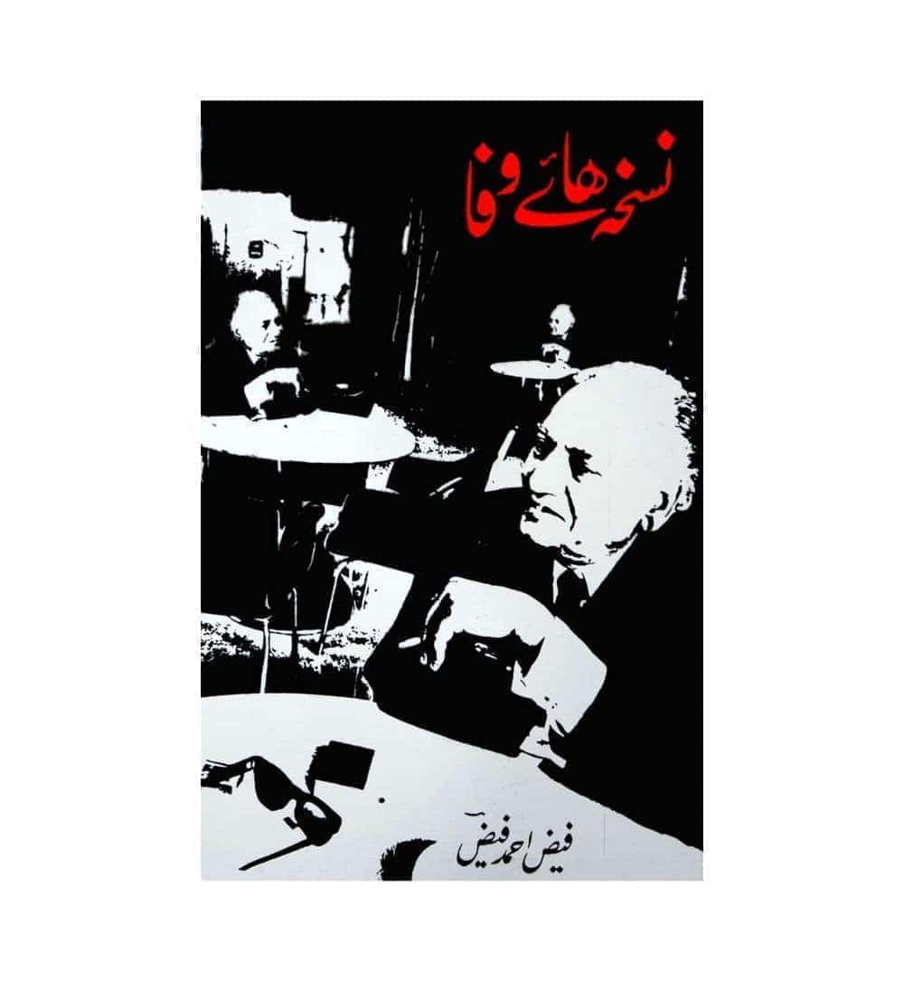 cover-of-nuskha-hae-wafa-by-faiz-ahmad-faiz