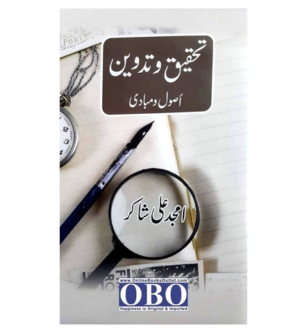 buy-tahqeeq-o-tadween-online - OnlineBooksOutlet