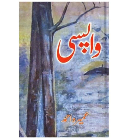 order-wapsi-by-umera-ahmed-online-with-cod