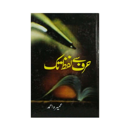 cover-of-harf-se-lafz-tak-by-umera-ahmed