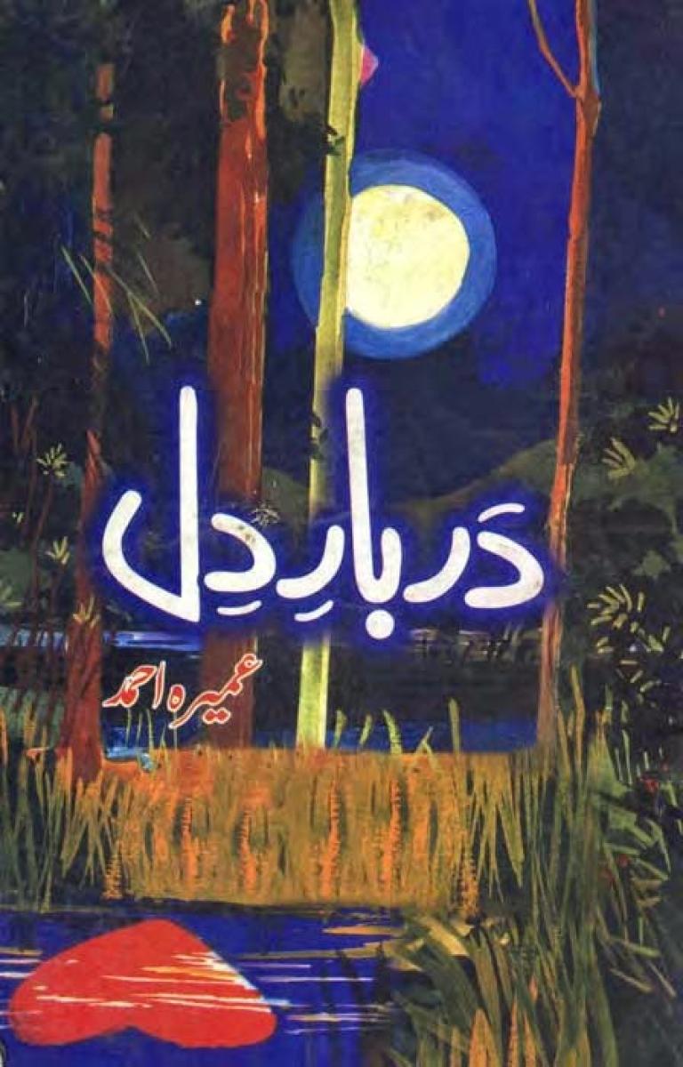 darbar-e-dil-by-umaira-ahmed - OnlineBooksOutlet