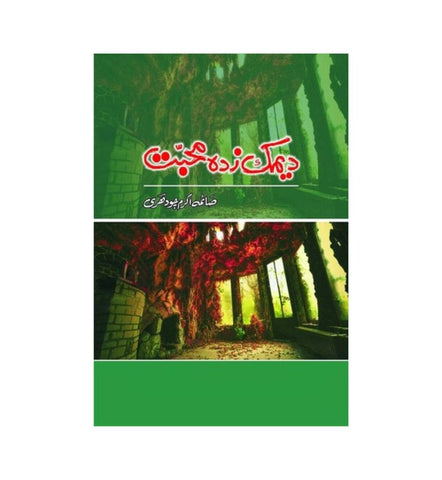 deemak-zada-mohabbat - OnlineBooksOutlet