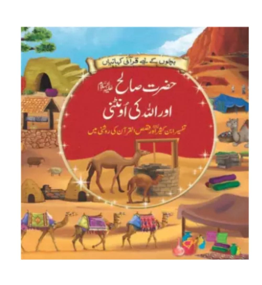 hazrat-saleh-as-book - OnlineBooksOutlet