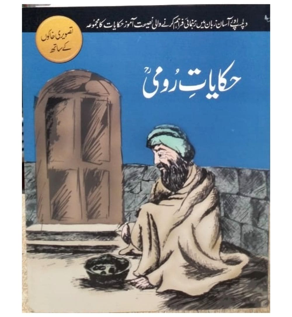 hikayat-e-rumi-book-2 - OnlineBooksOutlet