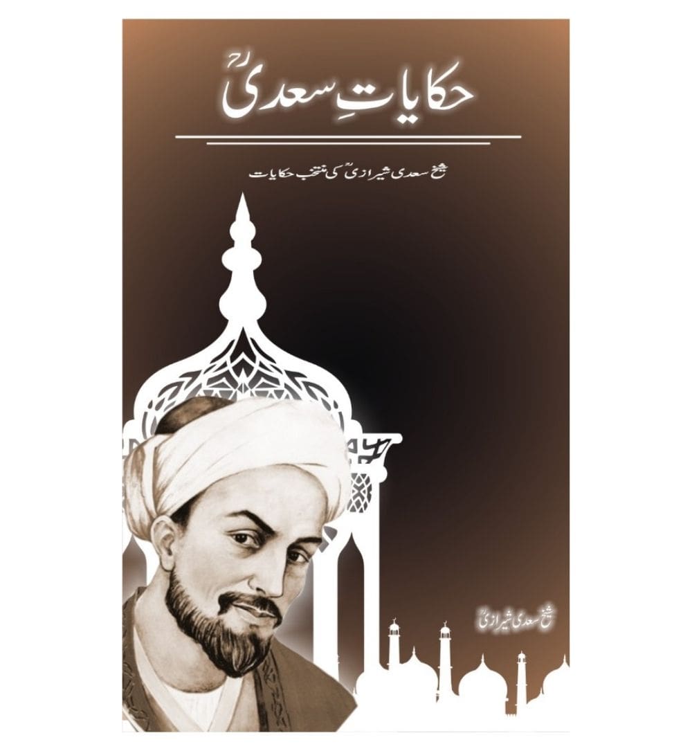 hikayat-e-saadi-book - OnlineBooksOutlet