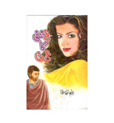 ishq-ka-ain-by-aleem-ul-haq-price - OnlineBooksOutlet