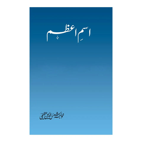 ism-e-azam - OnlineBooksOutlet