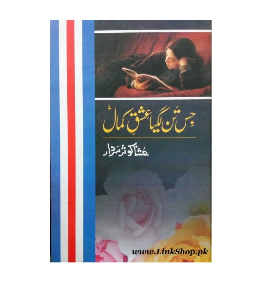 jis-tan-lagya-ishq-kamal-novel - OnlineBooksOutlet