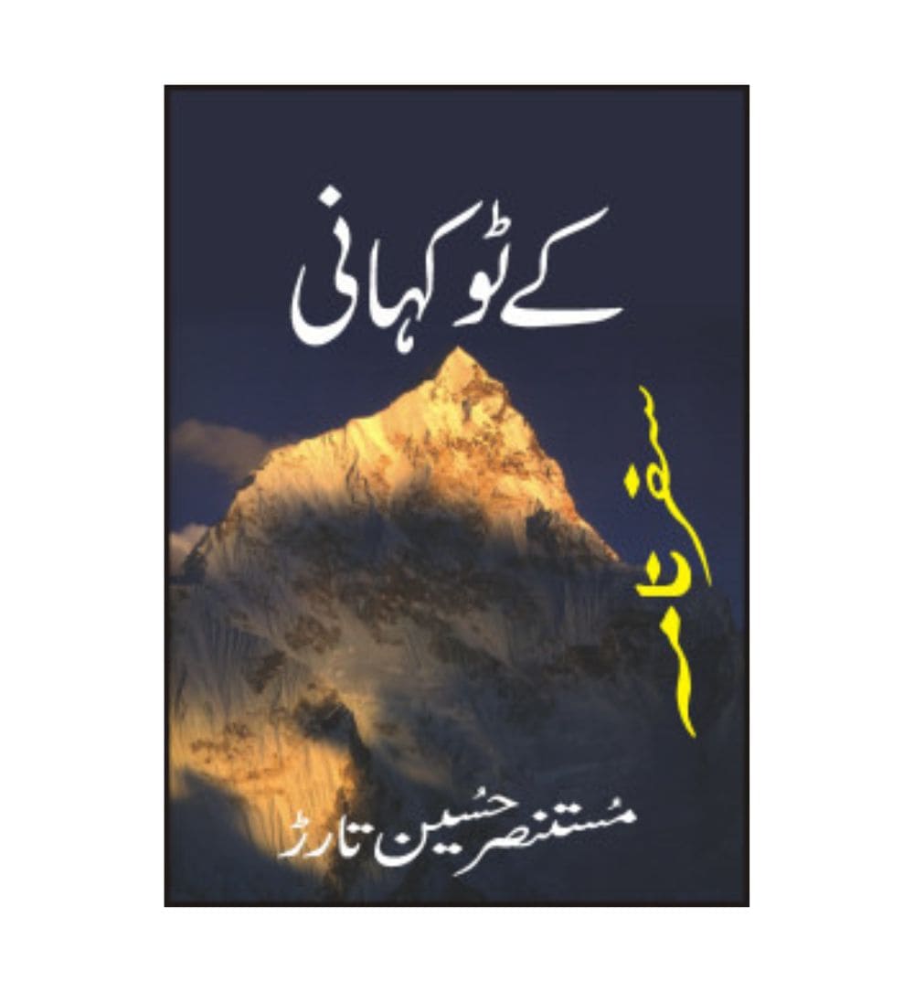 k2-kahani-by-mustansar-hussain-tarar-book-buy-online - OnlineBooksOutlet