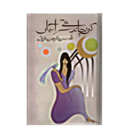 kai-chand-thay-sar-e-aasman - OnlineBooksOutlet