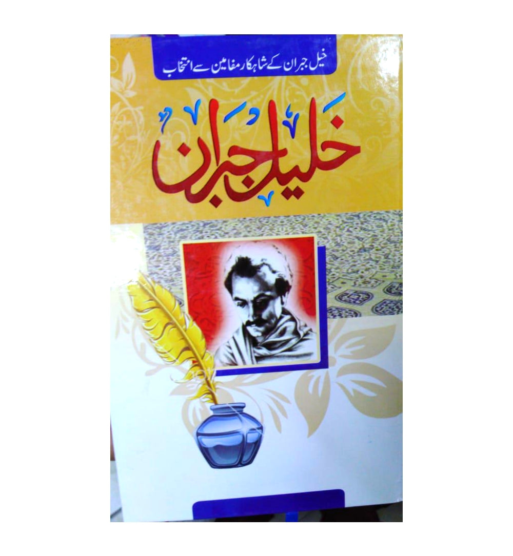 Explore "khalil jibran ka shaa kaar mazameen se intekhab" – shown here with a sleek design and top reviews.