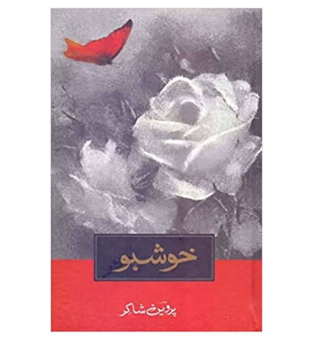 front-cover-khushbu-by-parveen-shakir-available-online