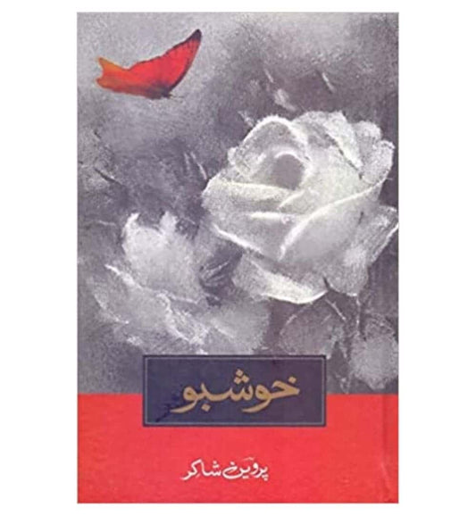 front-cover-khushbu-by-parveen-shakir-available-online