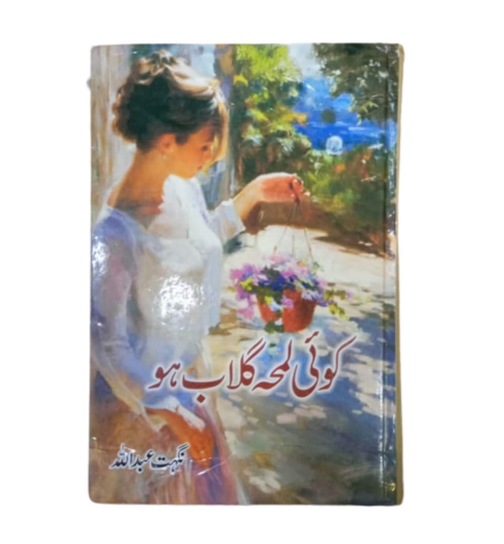 cover-of-koi-lamha-gulab-ho-by-nighat-abdullah