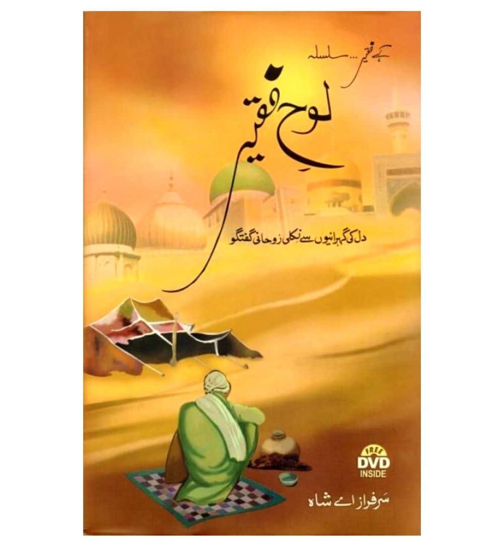 order-loh-e-faqeer-by-syed-sarfraz-ali-shah-online-with-cod