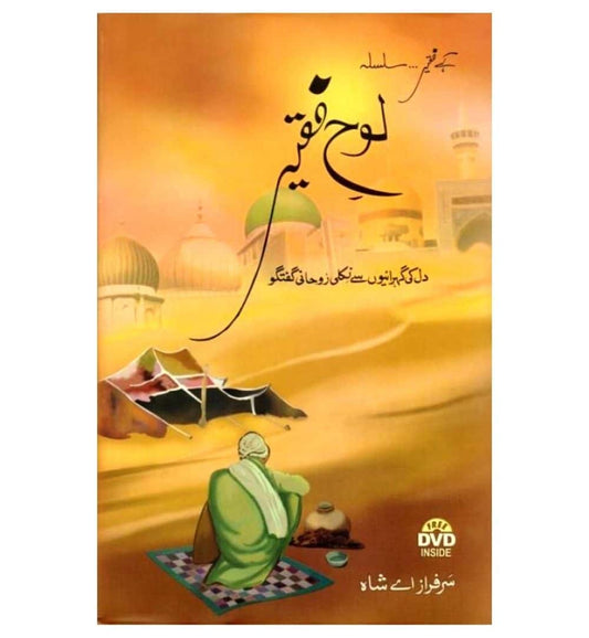 order-loh-e-faqeer-by-syed-sarfraz-ali-shah-online-with-cod