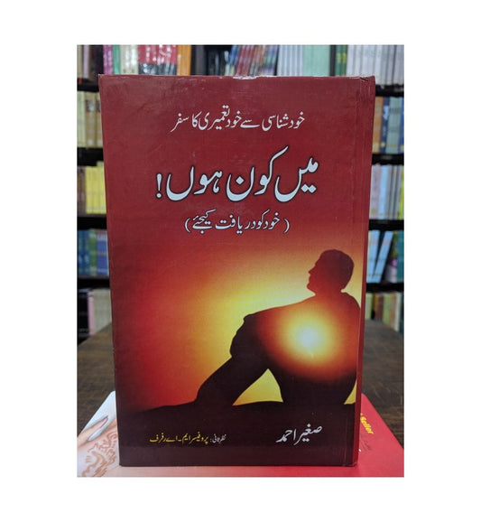 order-main-kon-hoon-by-sagheer-ahmed-online-with-cod