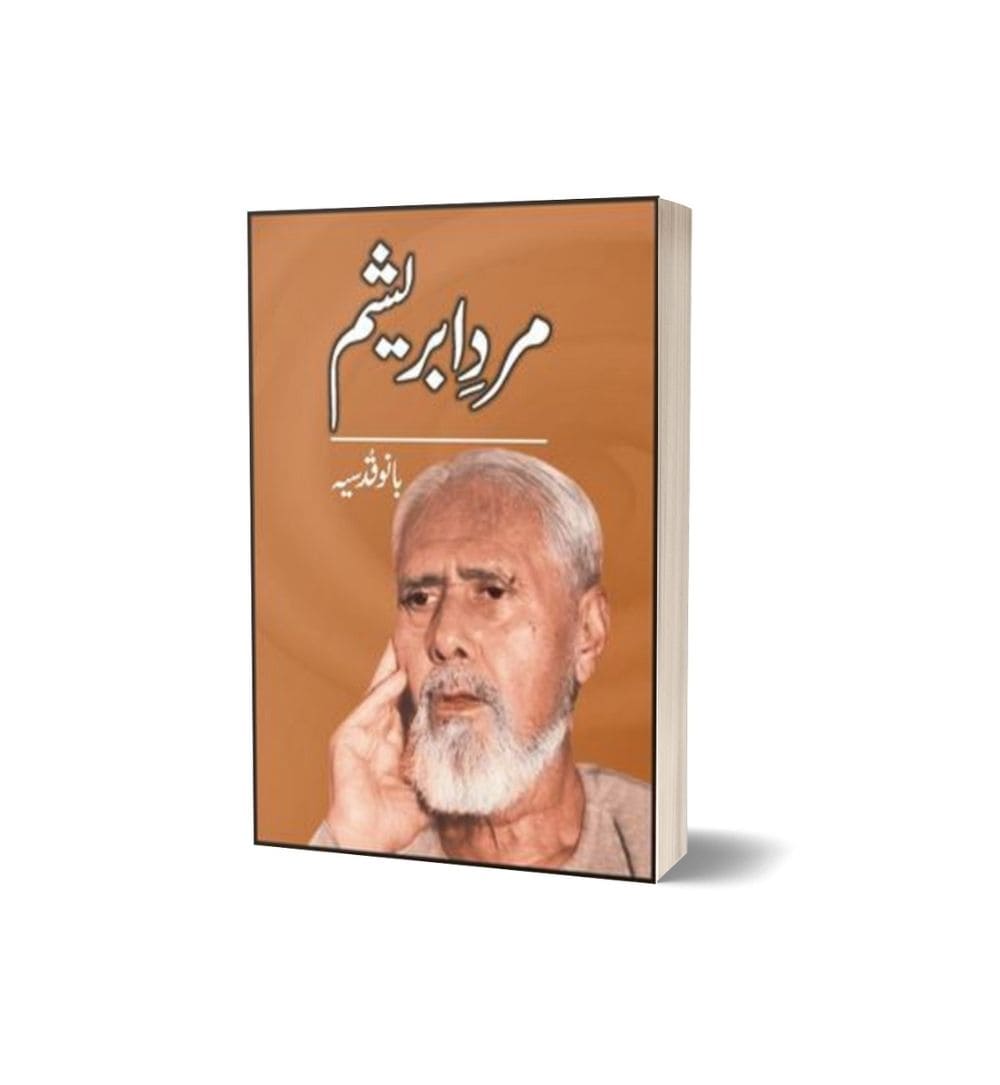 buy-online-mard-e-abresham-by-bano-qudsia - OnlineBooksOutlet