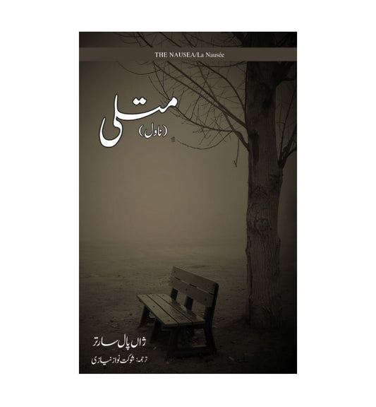 front-cover-matli-by-jean-paul-sartre-shaukat-nawaz-niazi-translator-available-online