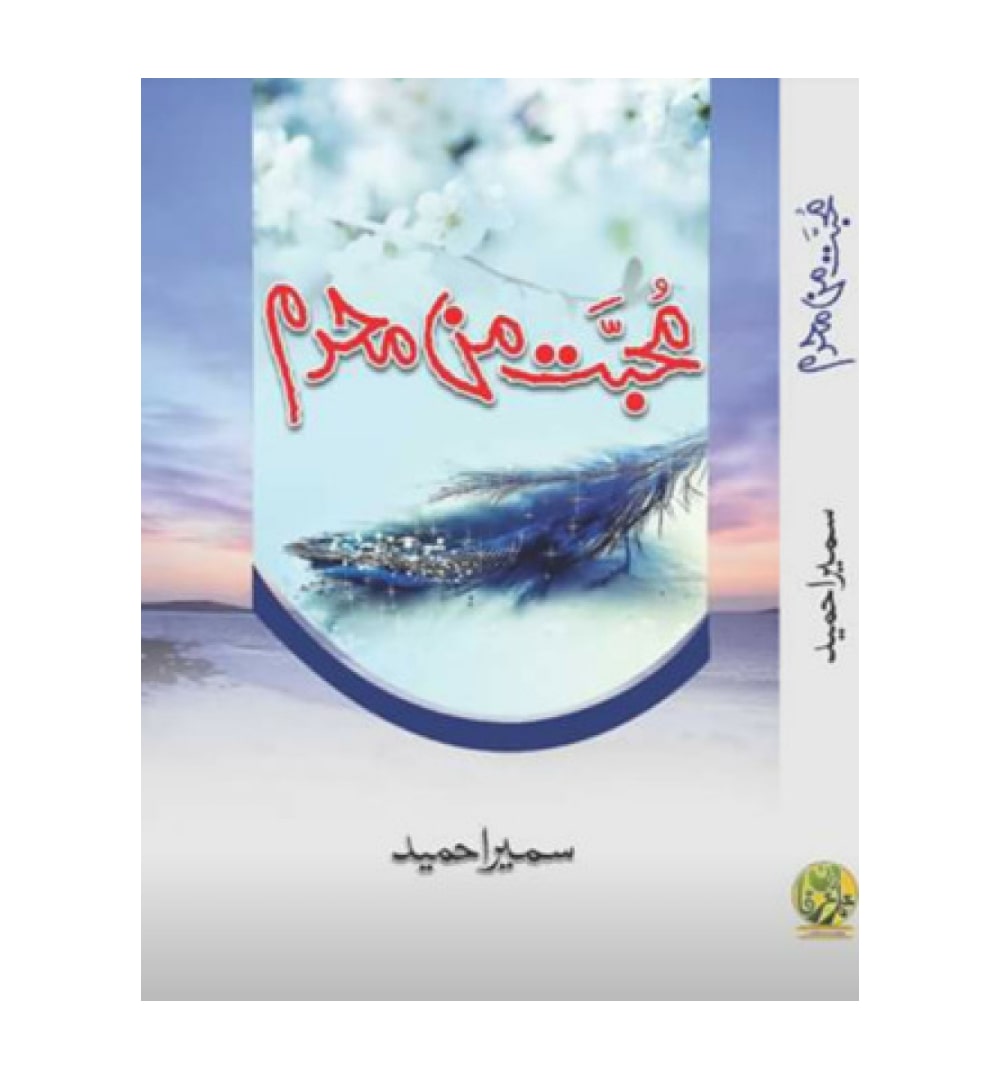 mohabbat-man-mehram-novel - OnlineBooksOutlet