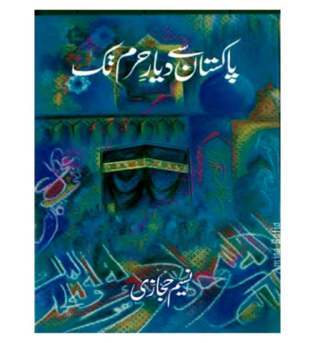 pakistan-se-diyare-haram-tak - OnlineBooksOutlet