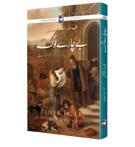 poor-folk-book - OnlineBooksOutlet