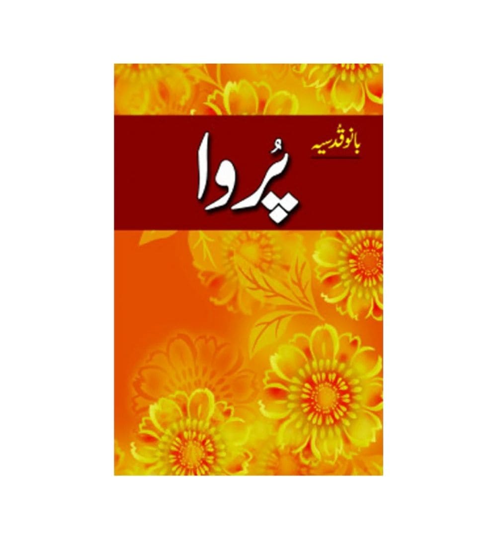 buy-online-purwa-novel-by-bano-qudsia - OnlineBooksOutlet