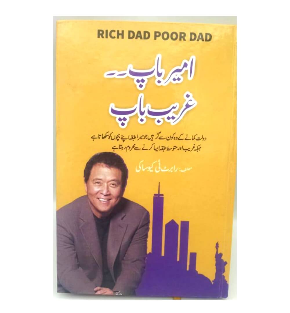 rich-dad-poor-dad-in-urdu - OnlineBooksOutlet