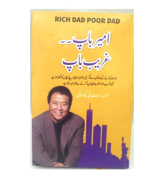 rich-dad-poor-dad-in-urdu - OnlineBooksOutlet