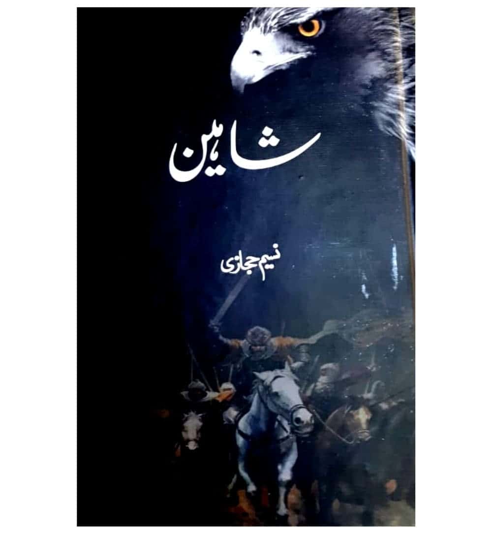 front-cover-shaheen-by-naseem-hijazi-available-online