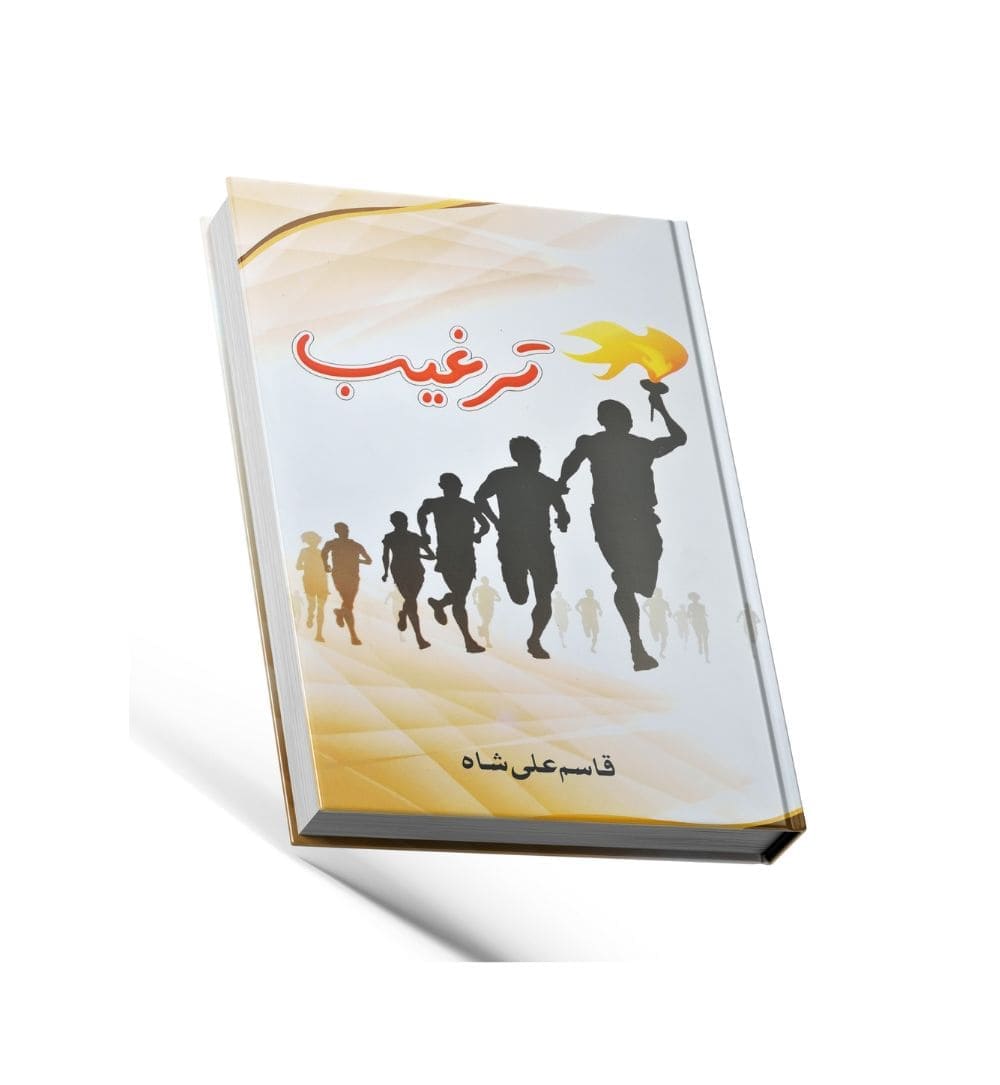 targheeb-by-qasim-ali-shah - OnlineBooksOutlet
