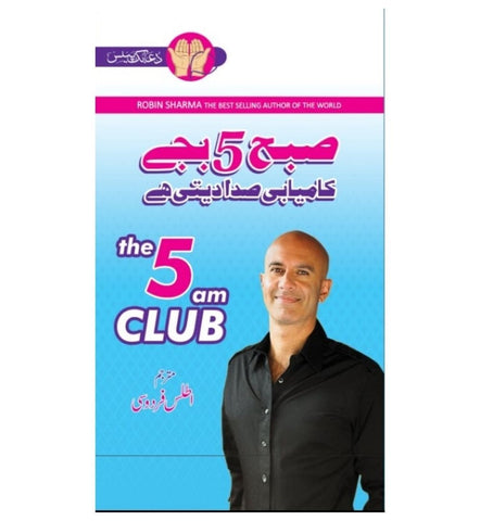 the-5am-club-buy-online - OnlineBooksOutlet
