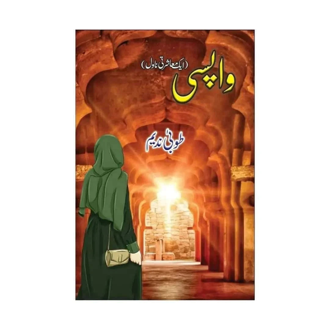 front-cover-wapsi-novel-by-tooba-nadeem-available-online